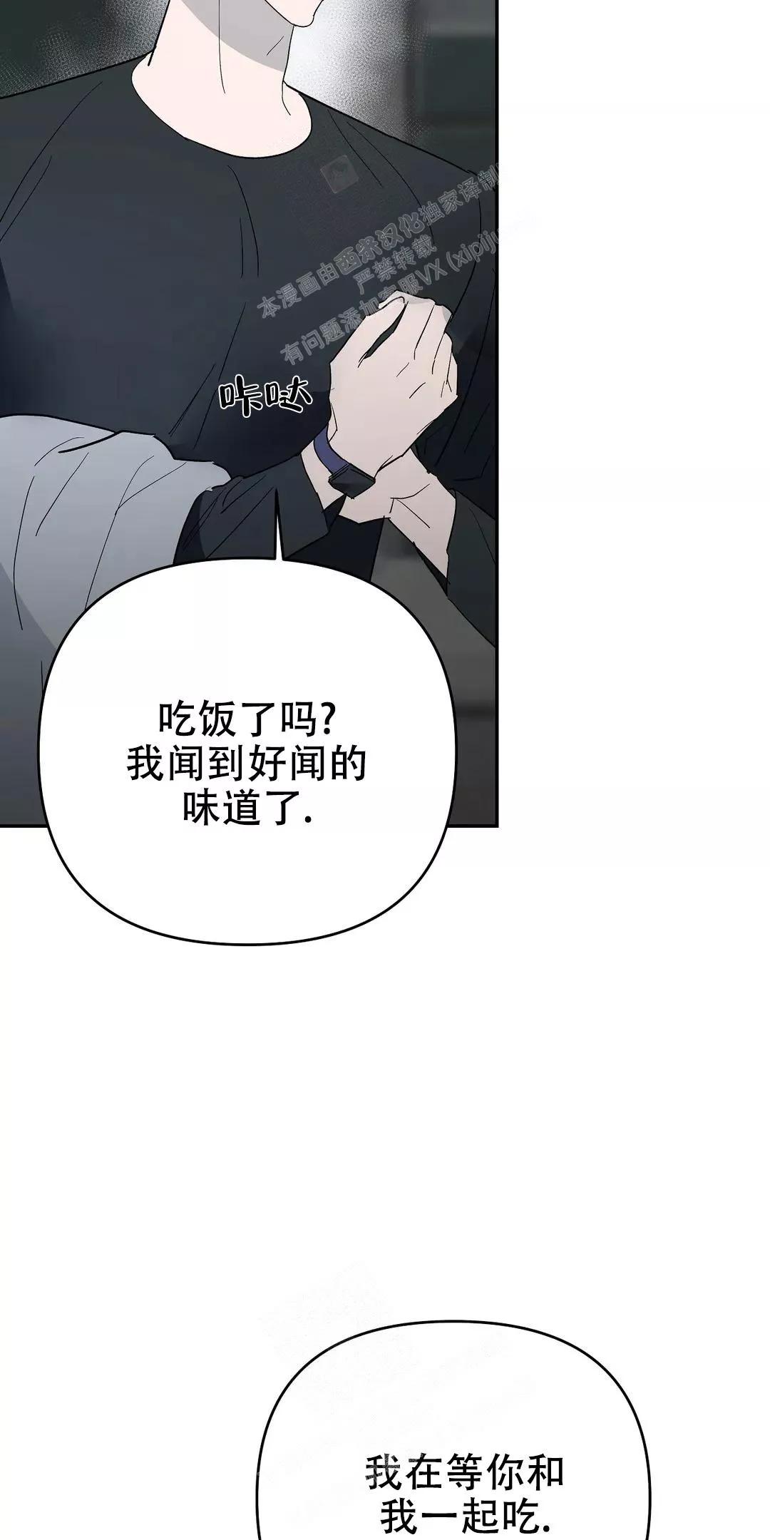 七号男人 第54话 第4页