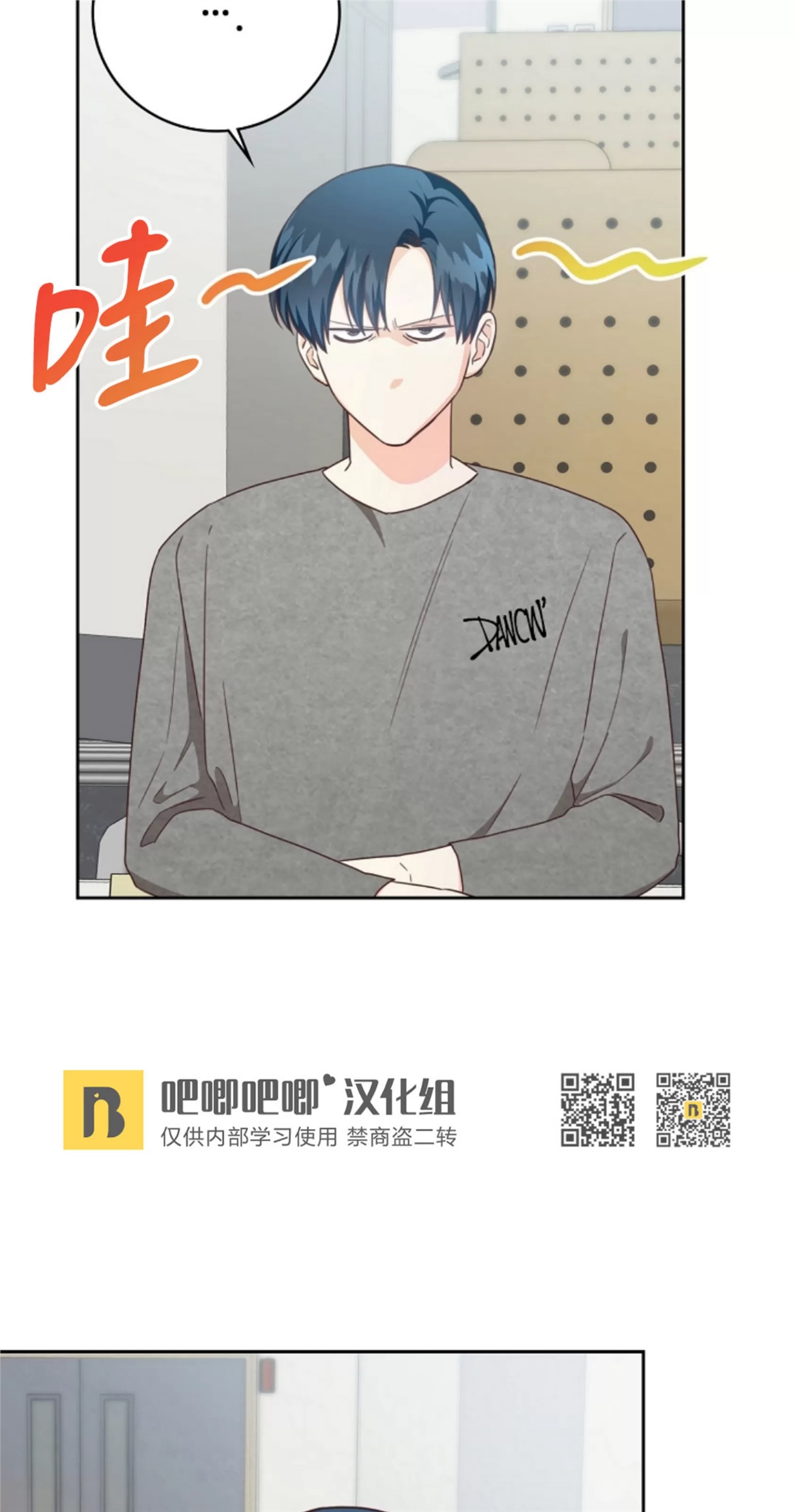 Deprive 第27话 第13页