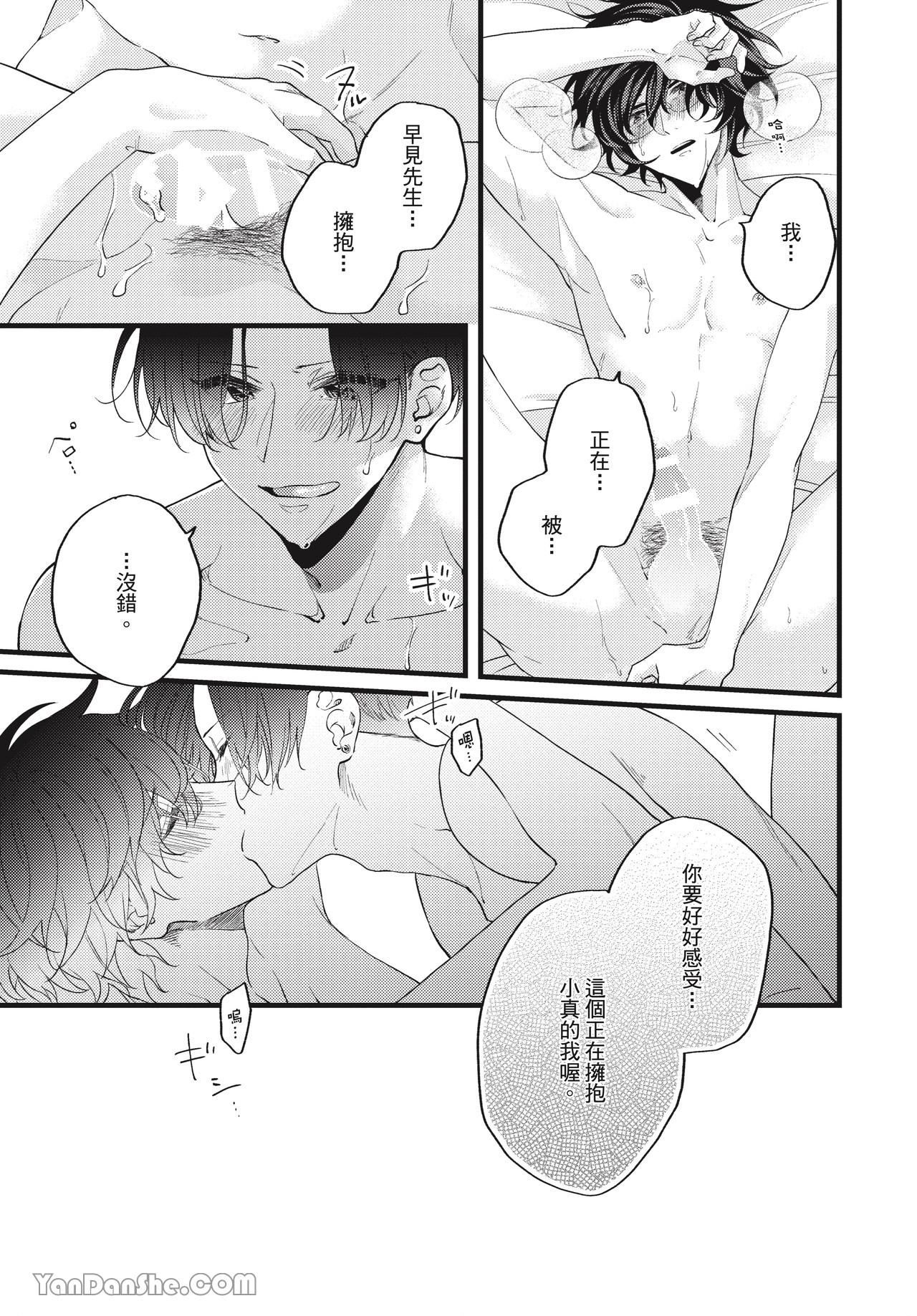 让我多看一点 第2话 第27页