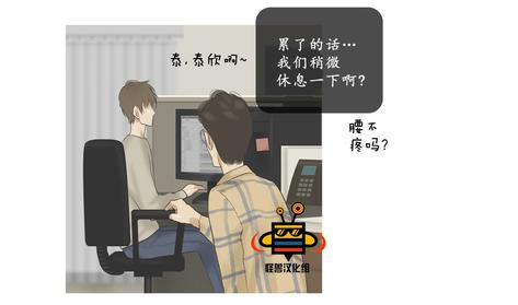 厌倦 第39话 第21页