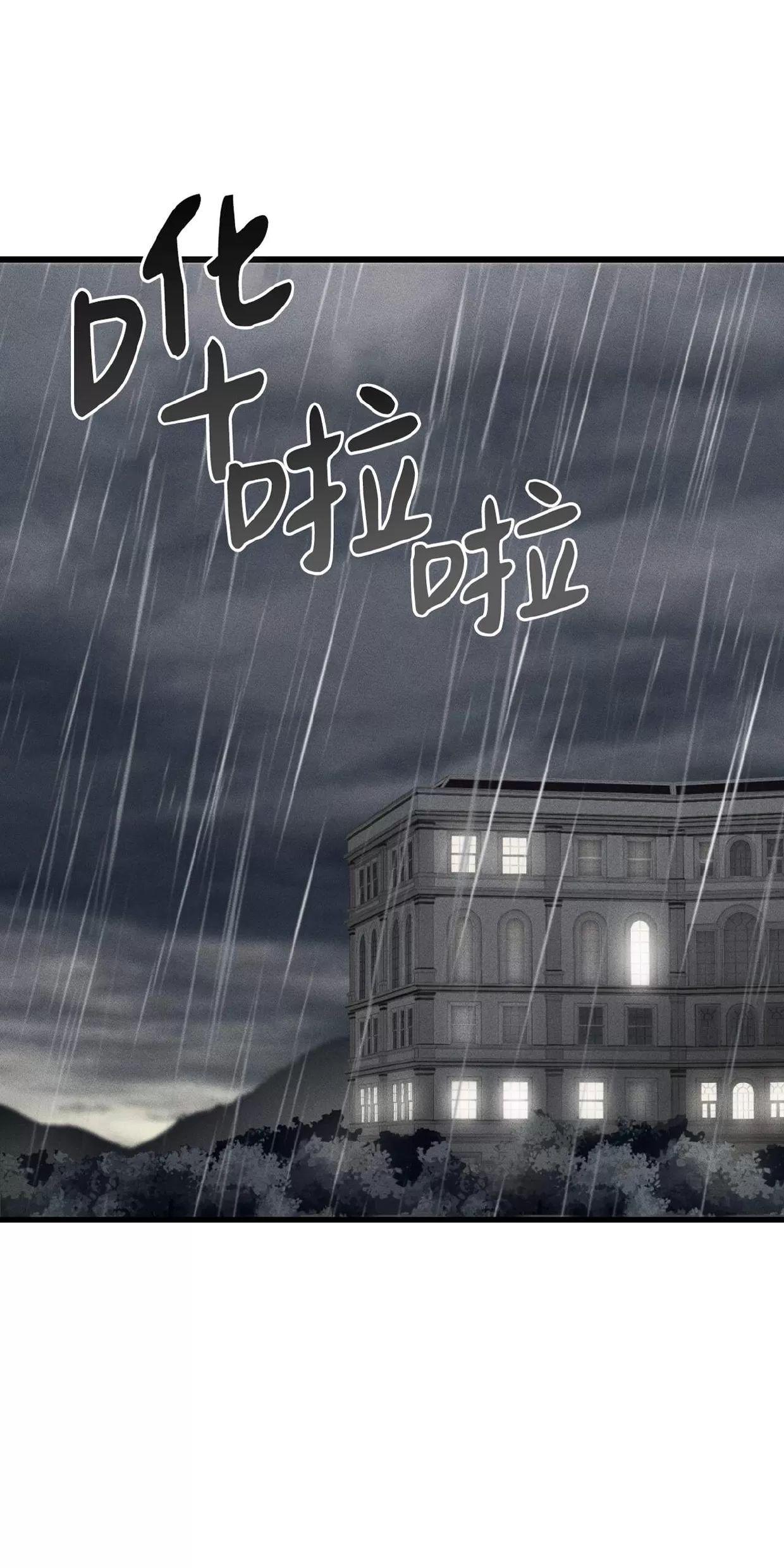 肮脏的XX 第3话 第3页