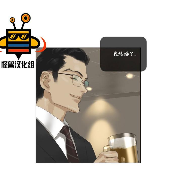 厌倦 第29话 第20页