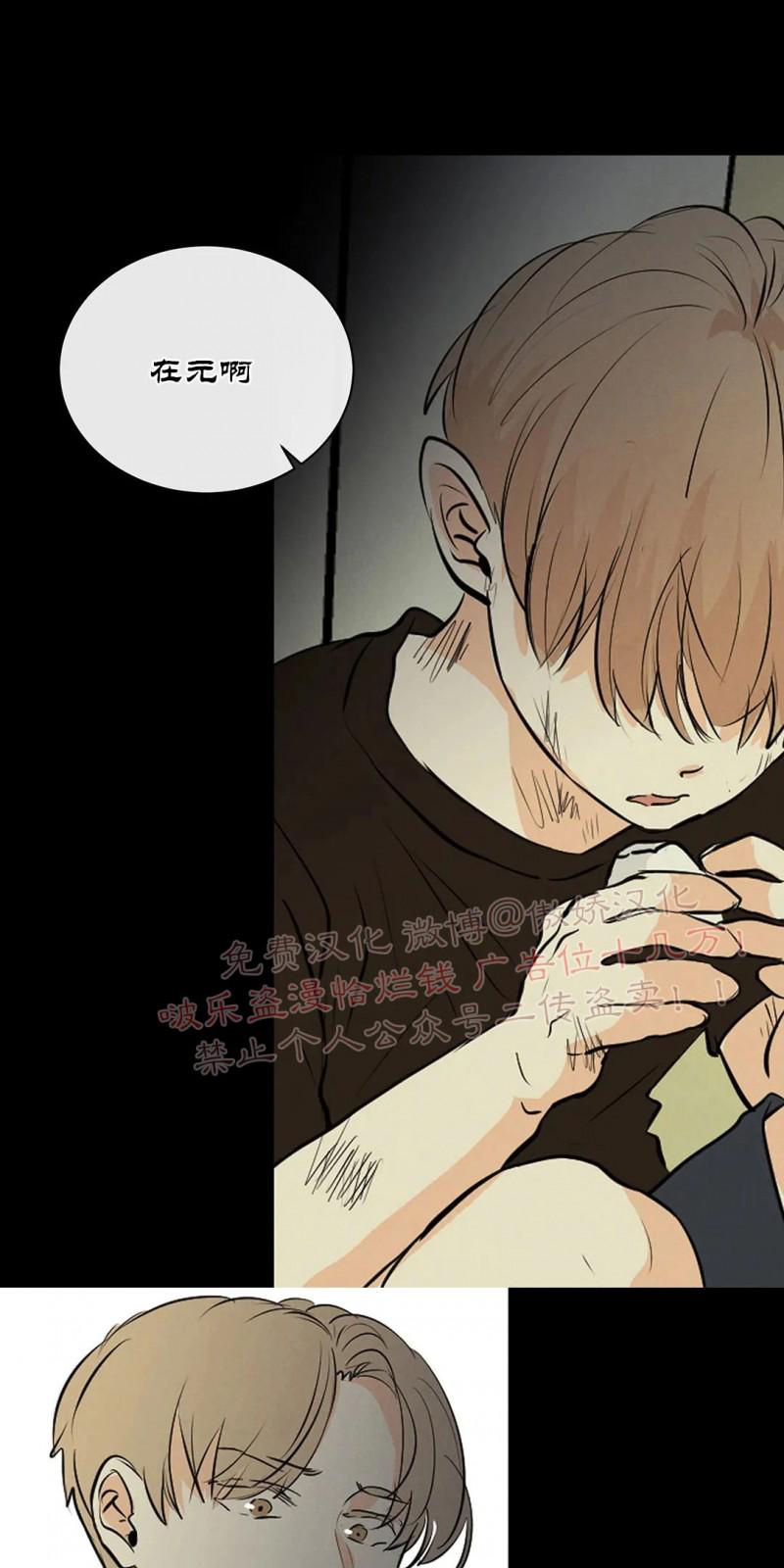 不完全变态 第54话 第13页