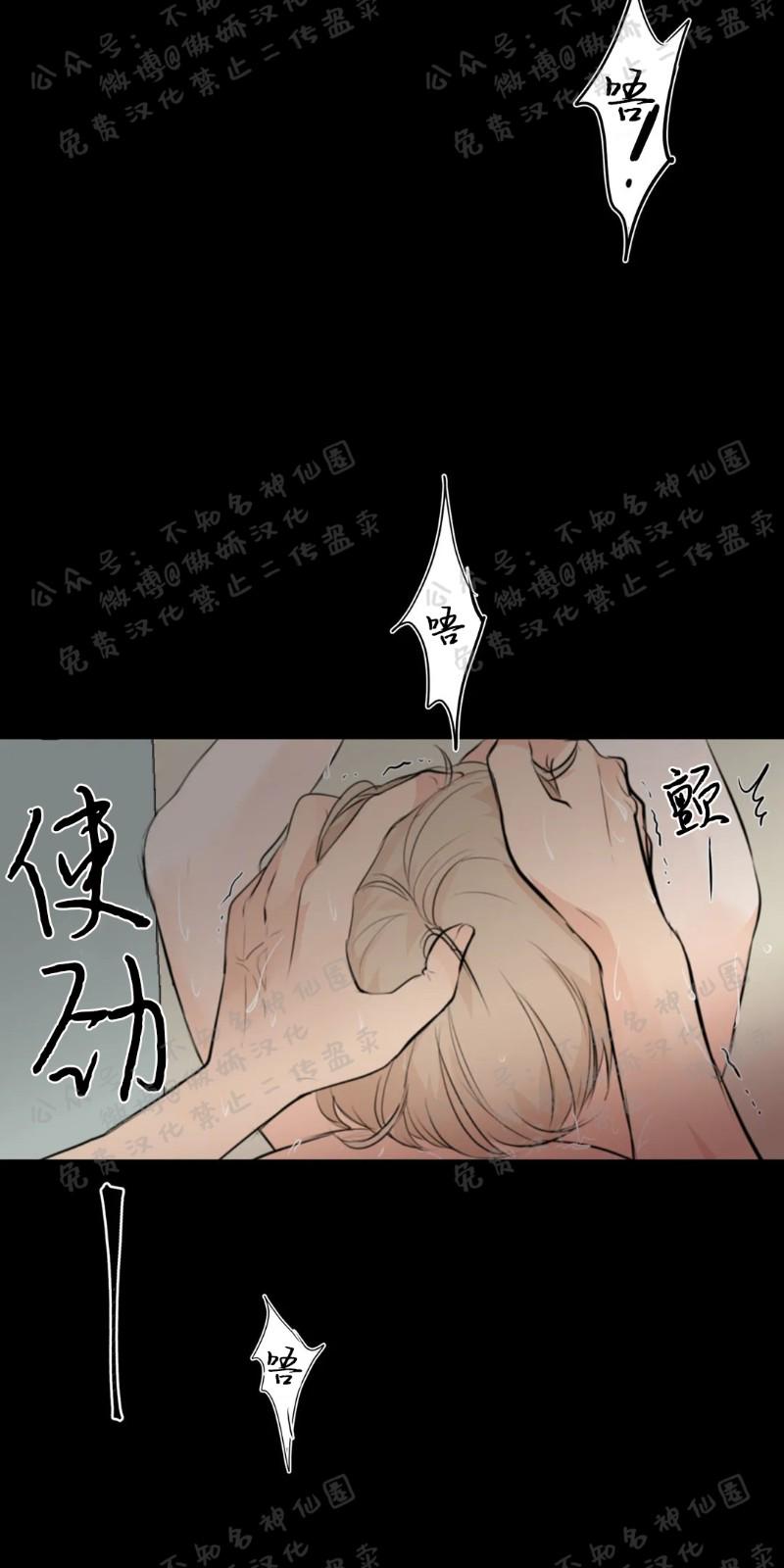 不完全变态 第10话 第8页