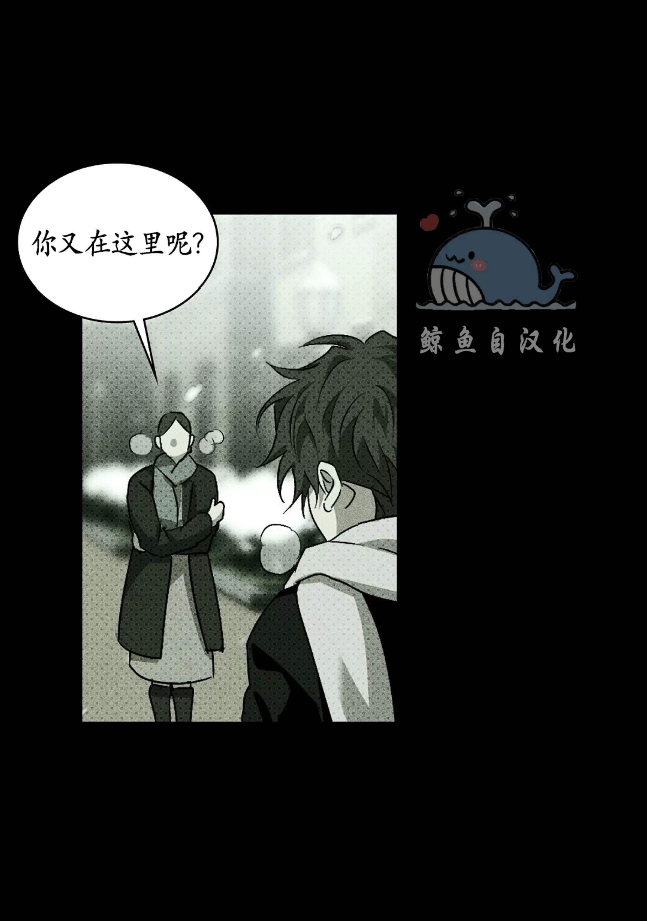 绿色镌像 第13话 第5页