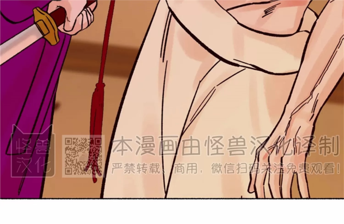 千年虎 第19话 第3页