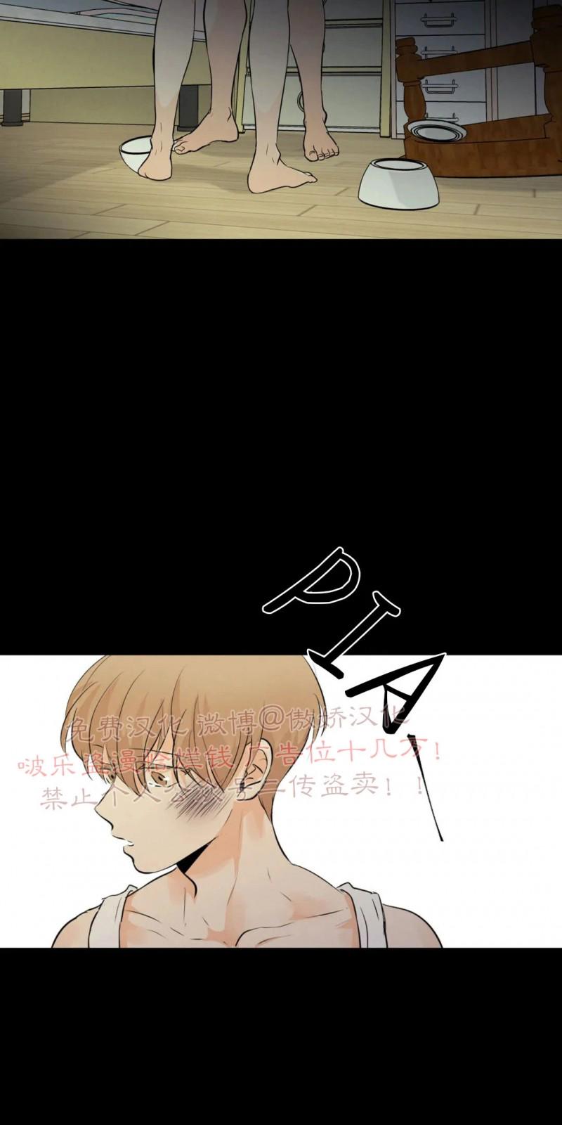 不完全变态 第43话 第15页