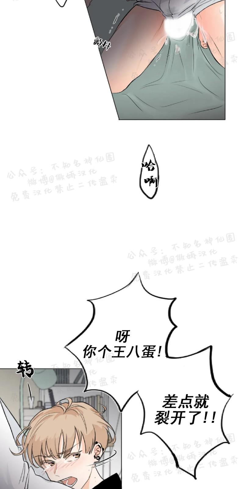 不完全变态 第8话 第30页
