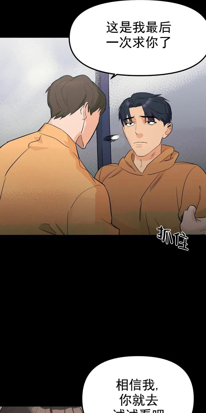 七号男人 第1话 第21页