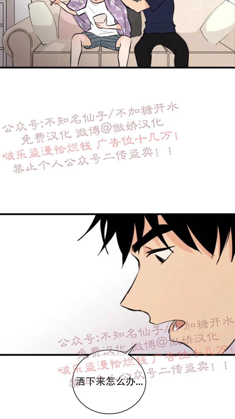 不完全变态 第34话 第26页