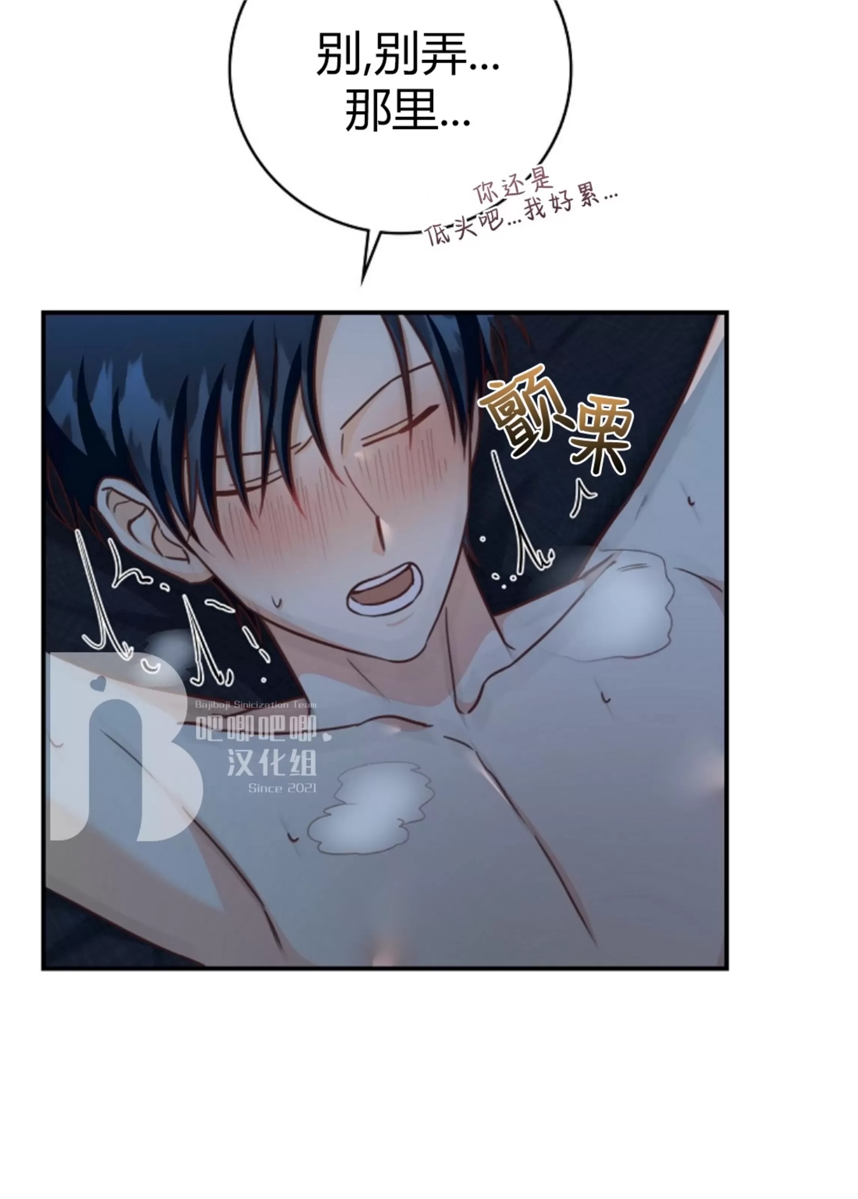 Deprive 第37话 第16页