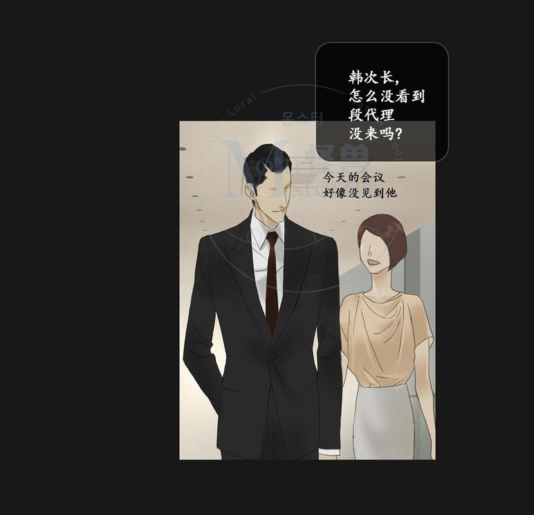 厌倦 第55话 第20页