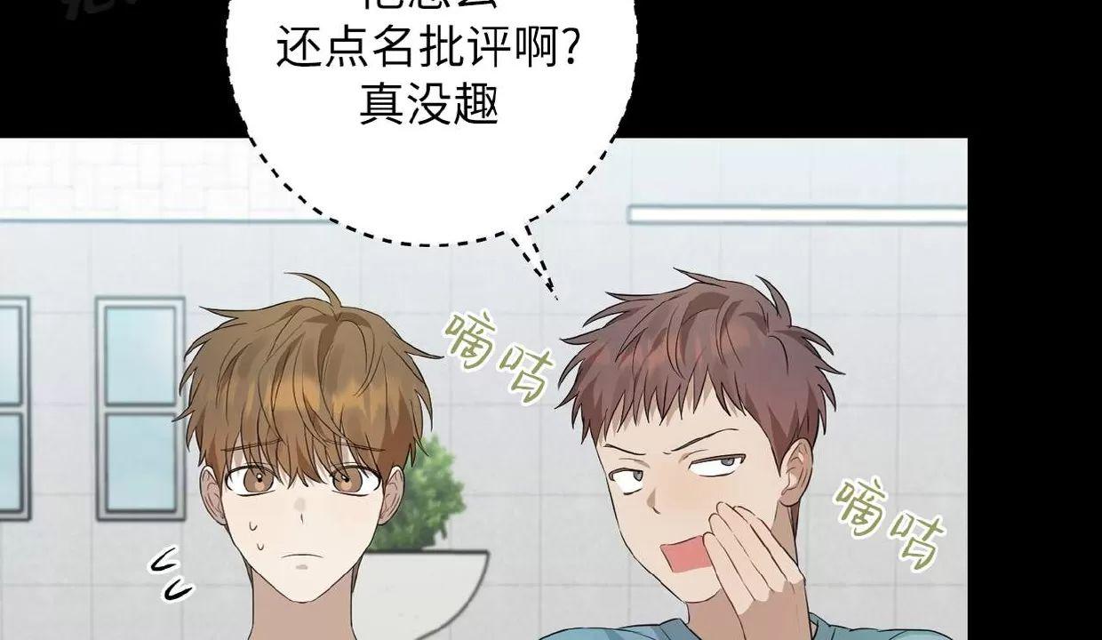 酸梅恋上糖 第5话 第6页