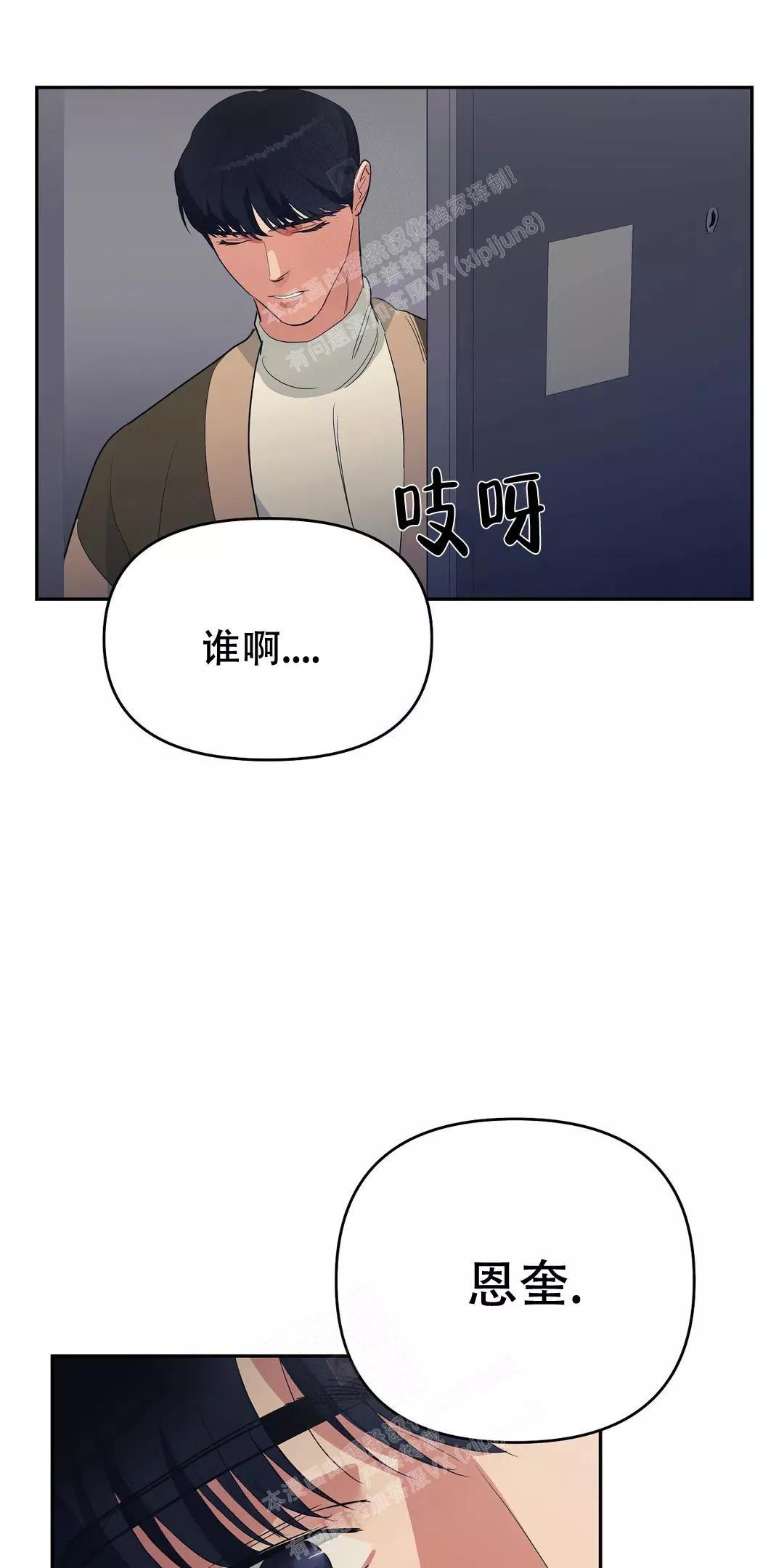 七号男人 第31话 第24页