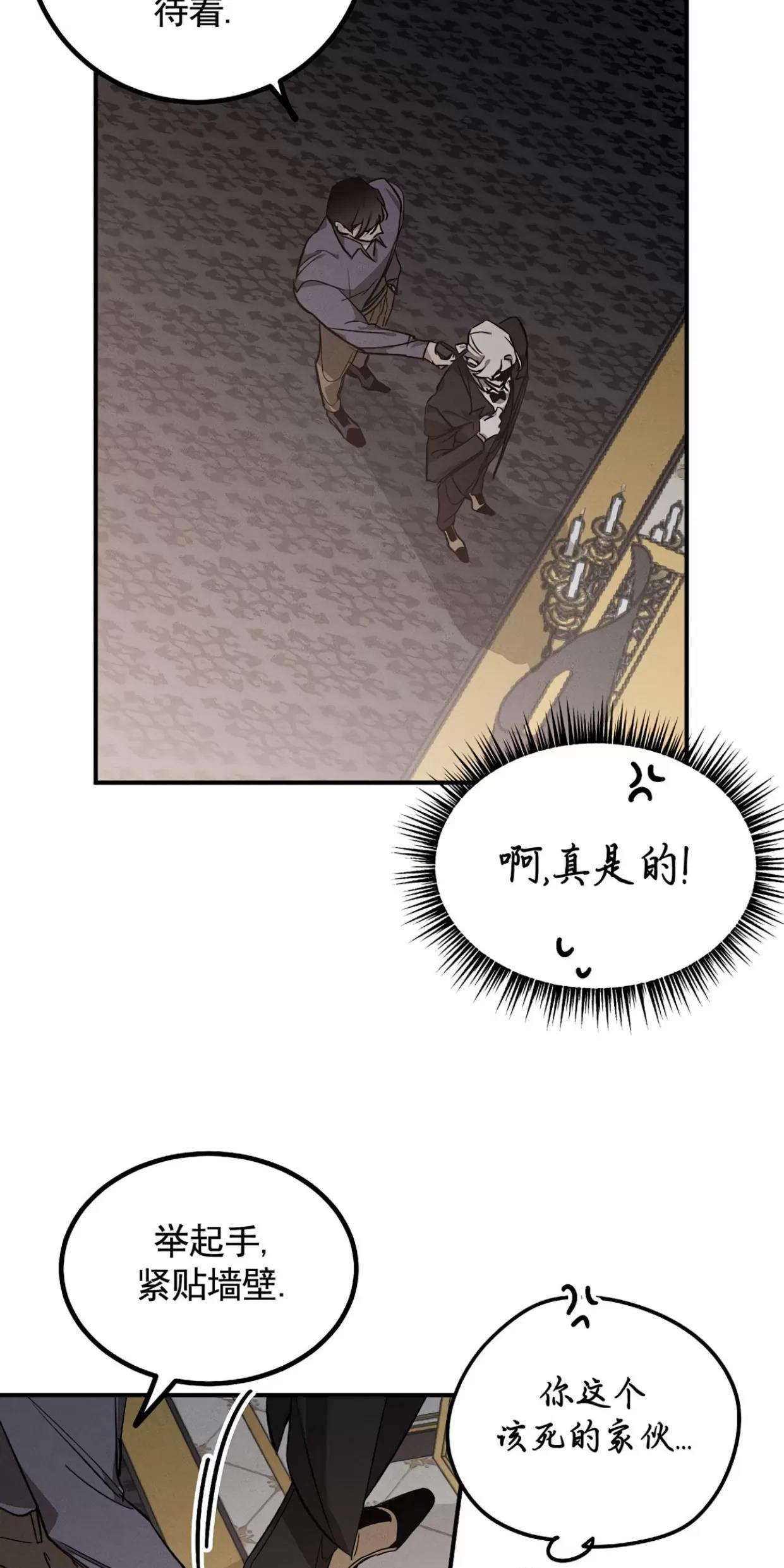 薰衣草盛开的庭院 第2话 第11页