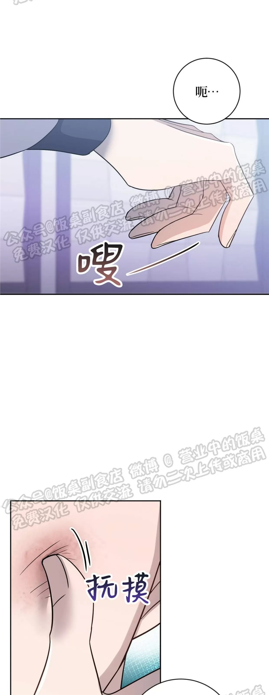 Nameless无名 第09话 第11页