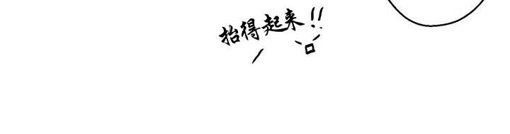 今天也在下雨 第12话 第24页