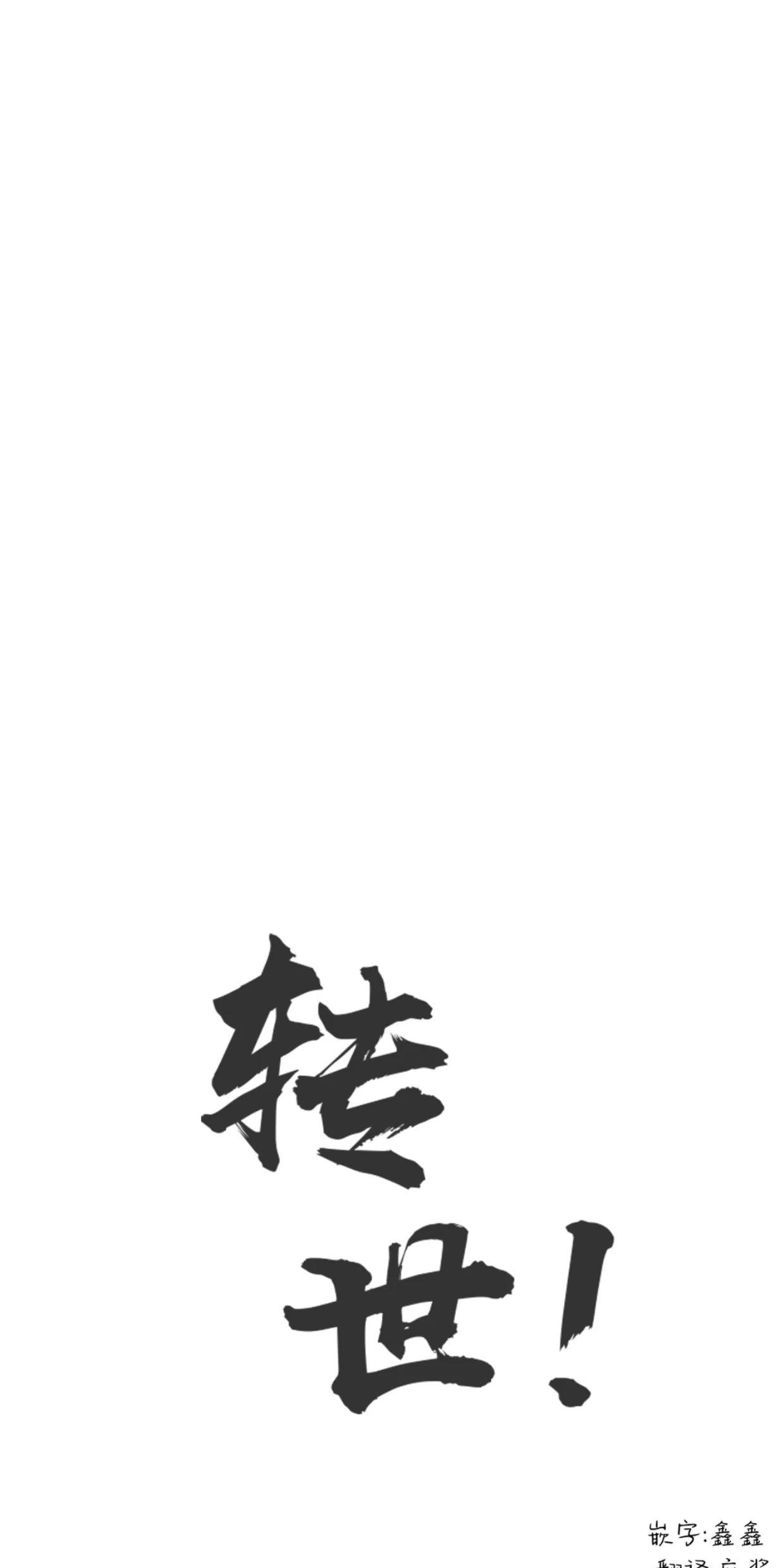 我们的转世 第12话 第8页