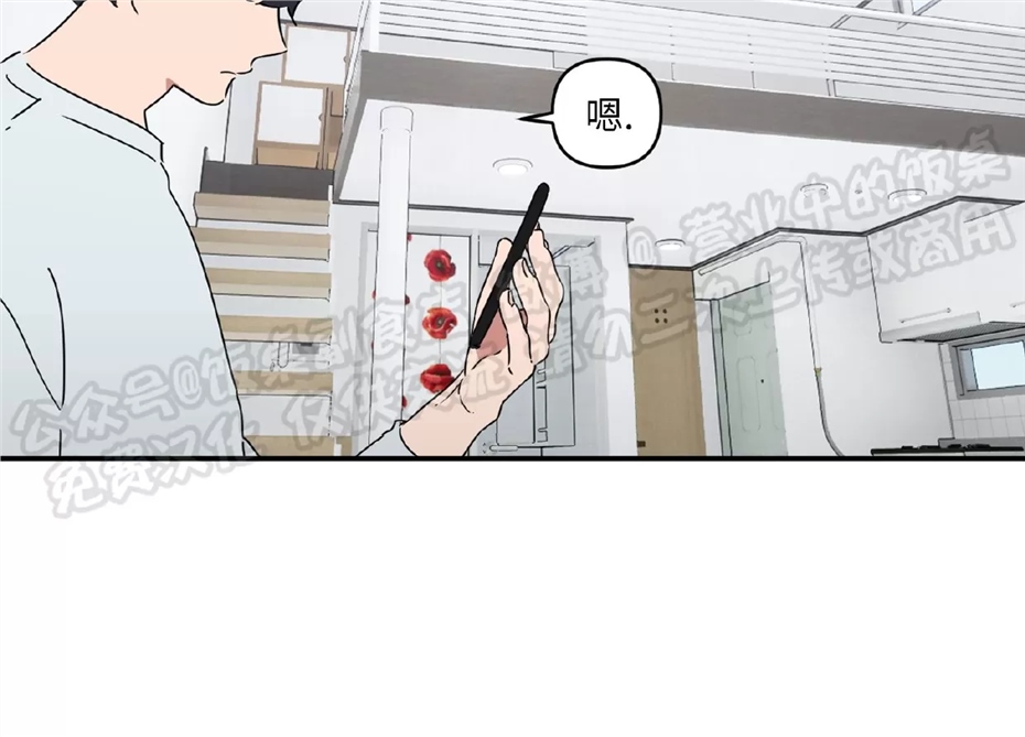 要藏好哦，别被我看见XX 第02话 第15页