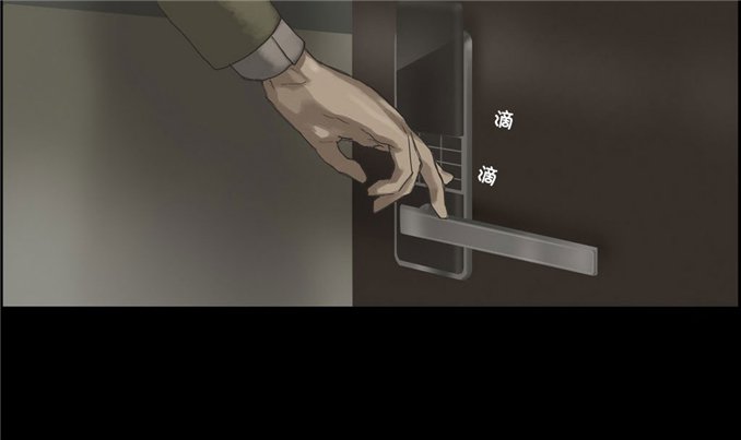 厌倦 第11话 第16页
