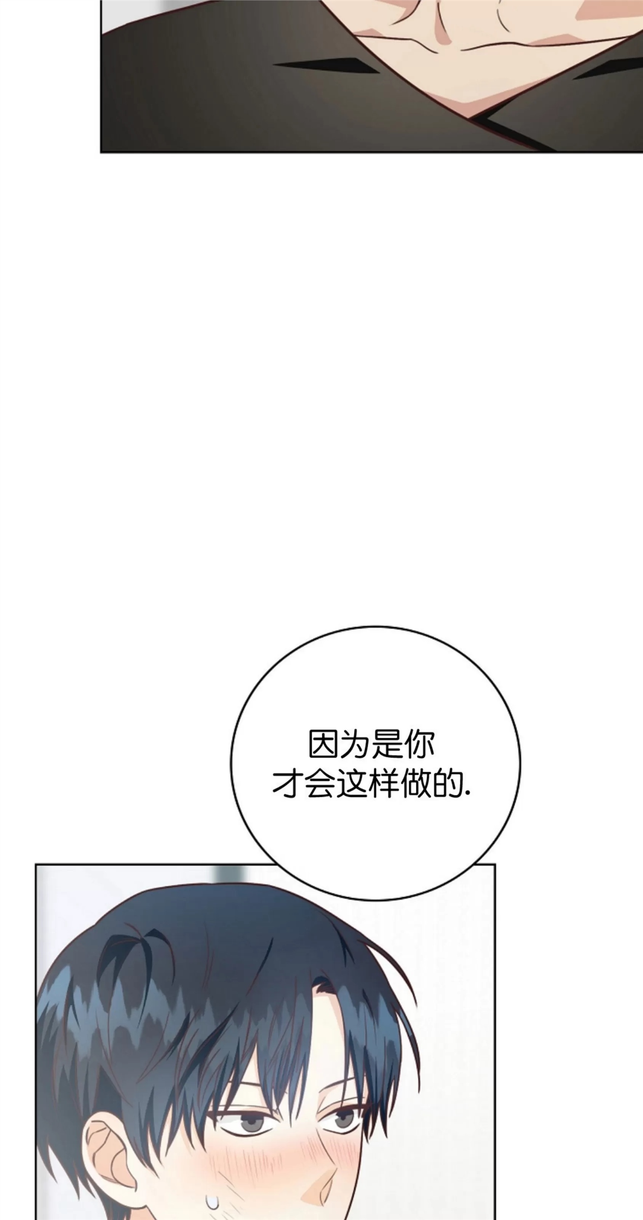 Deprive 第22话 第1页