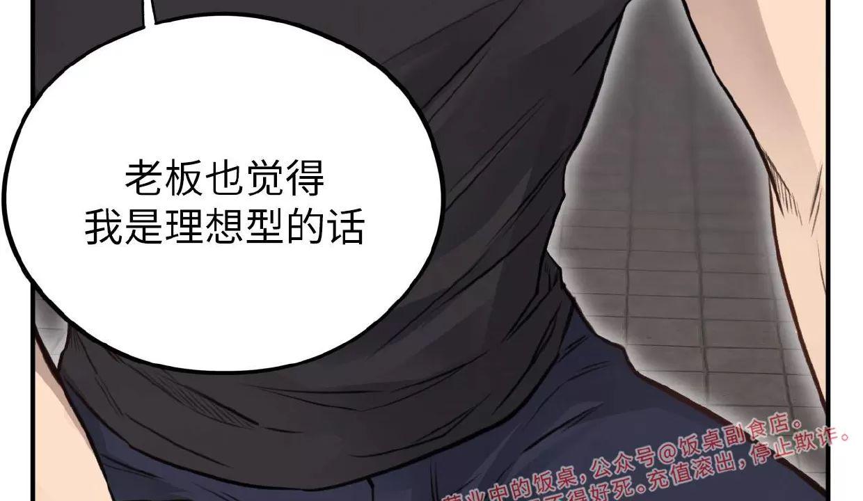 Honey Bear 第10话 第11页