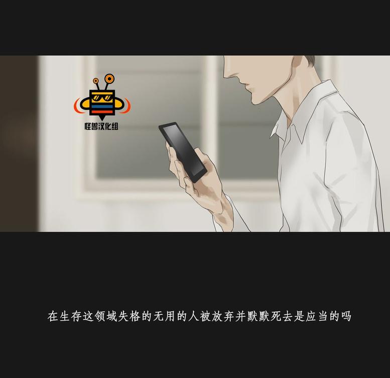 厌倦 第41话 第14页