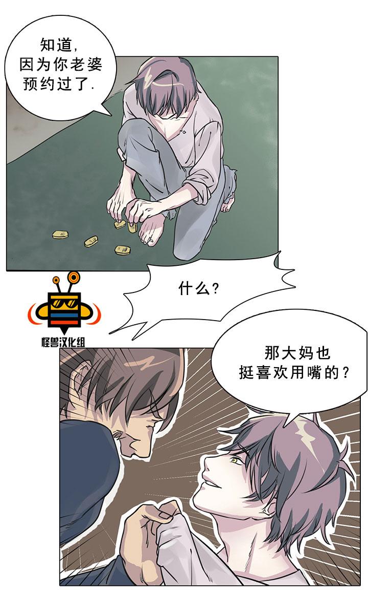 易骗体质 预告 第7页