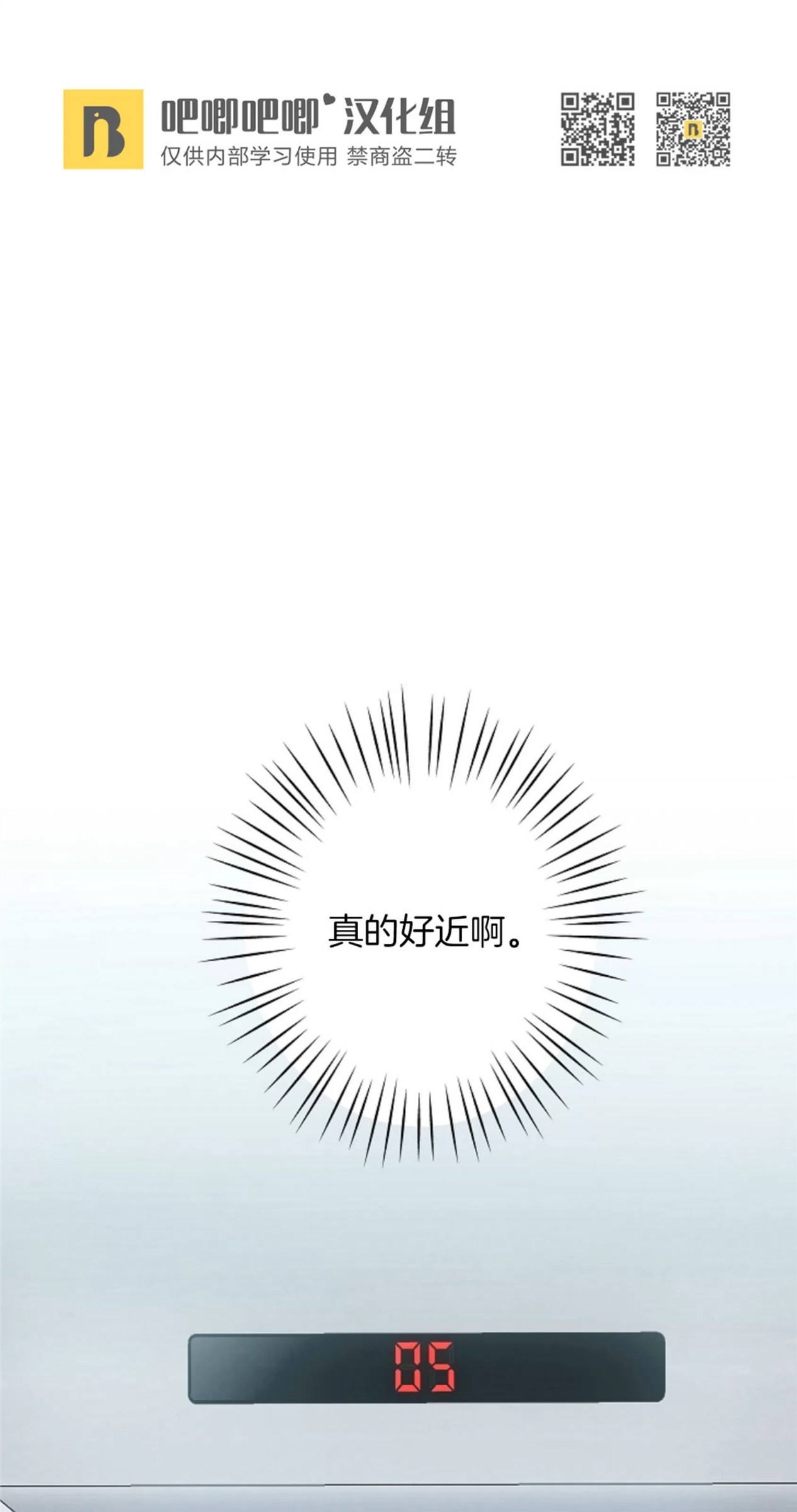 Deprive 第02话 第20页