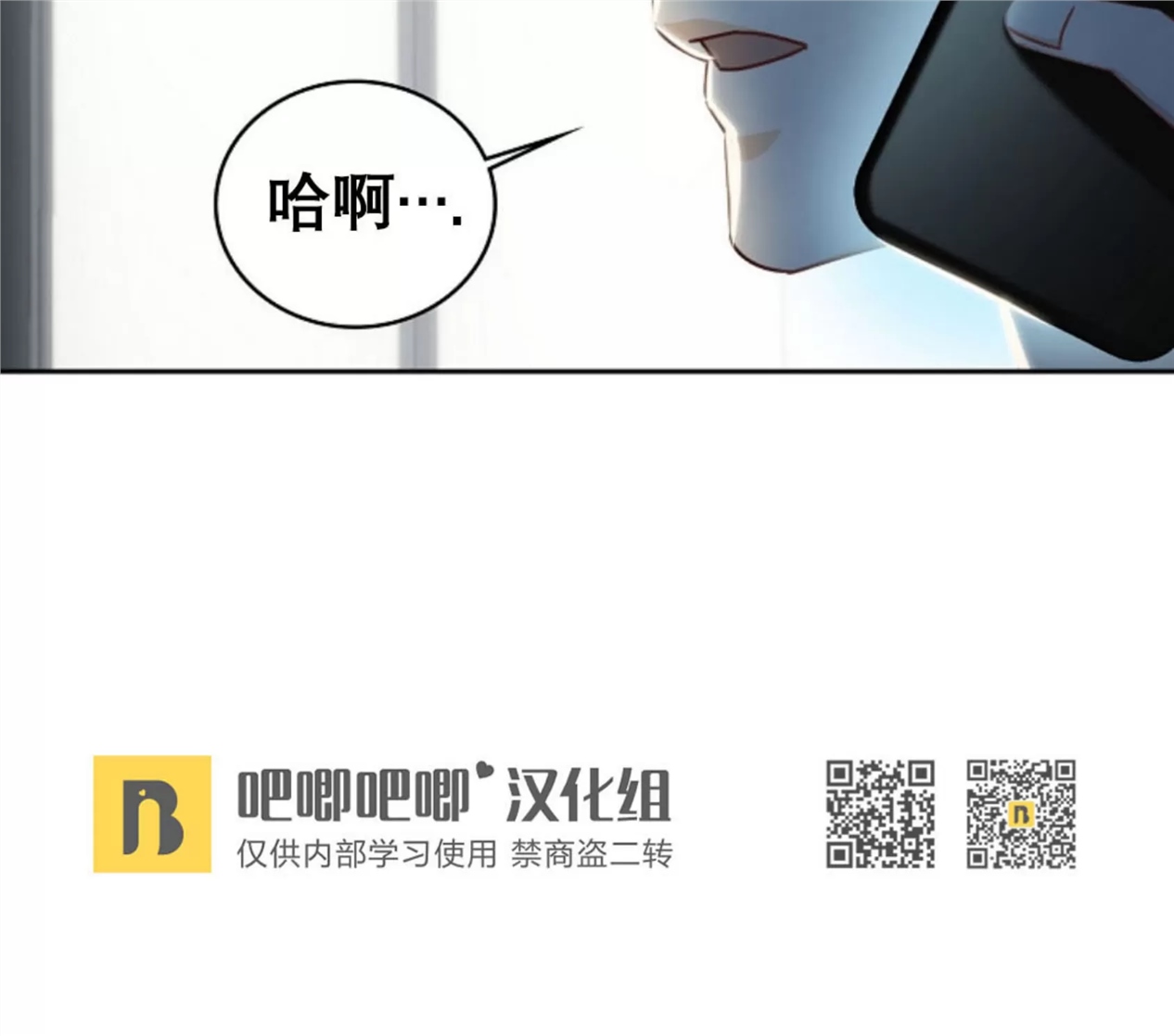 Deprive 第08话 第7页