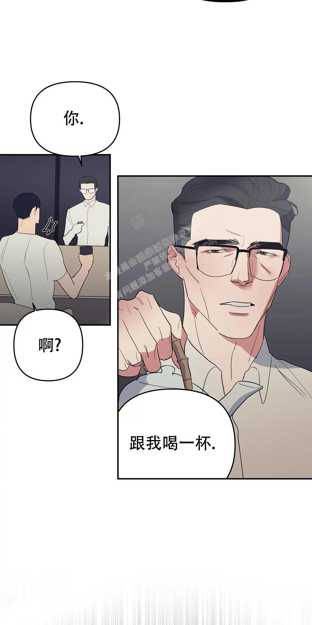 七号男人 第43话 第21页