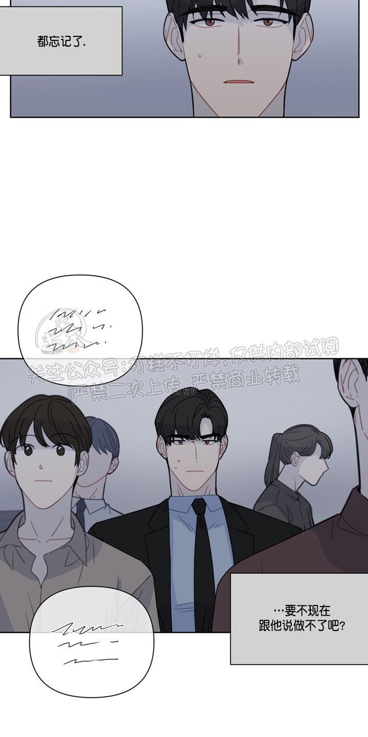 Fxxking Sweet 第5话 第14页