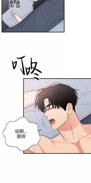 献给傲慢的你 第5话 第2页