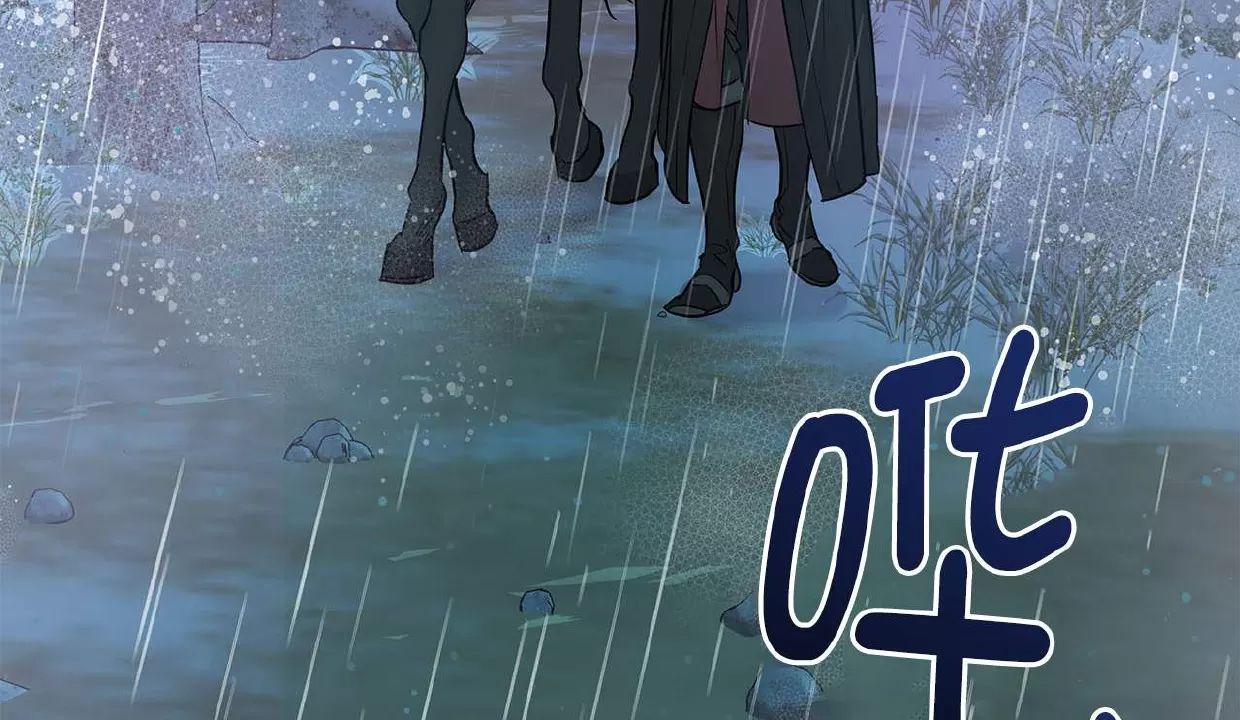 空白痕迹 第7话 第13页