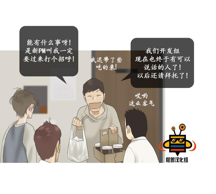 厌倦 第38话 第30页