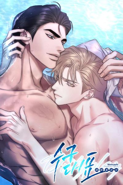 水球代表 封面