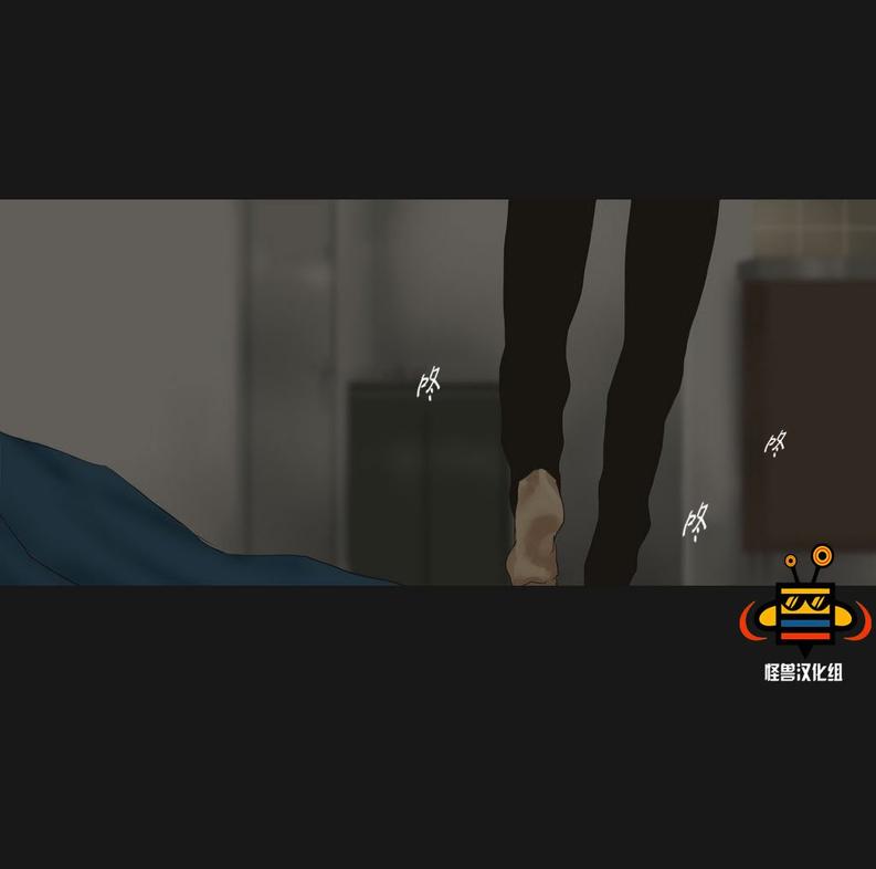 厌倦 第24话 第28页