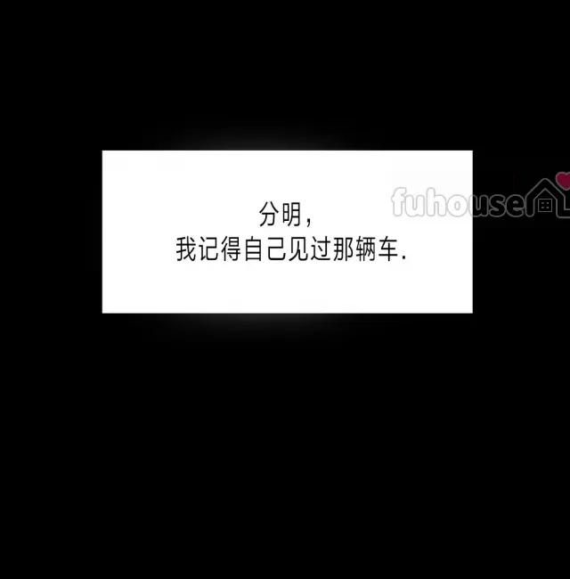 绿色镌像 第33话 第6页