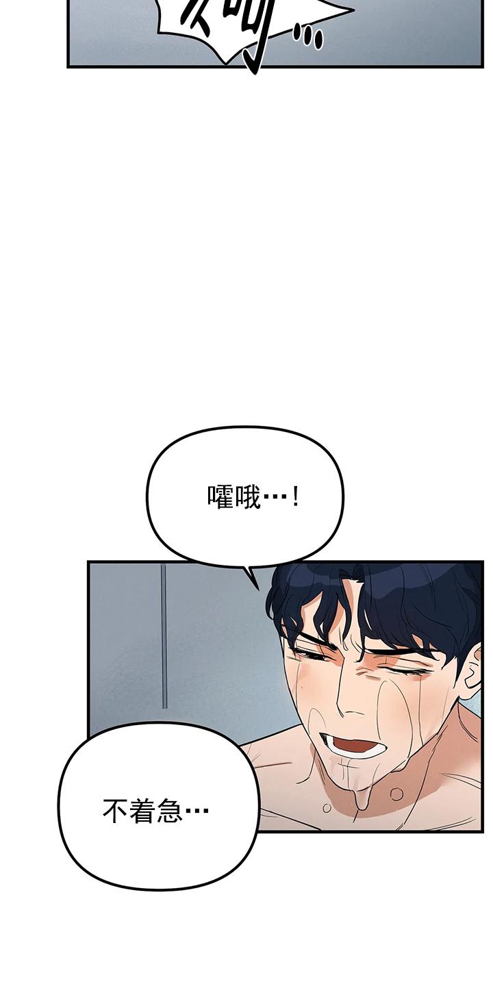 七号男人 第3话 第10页