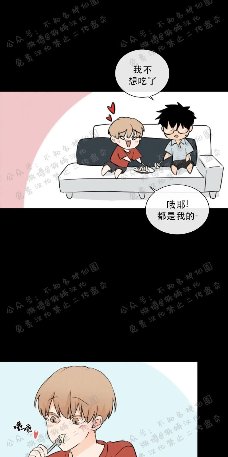 不完全变态 第36话 第24页