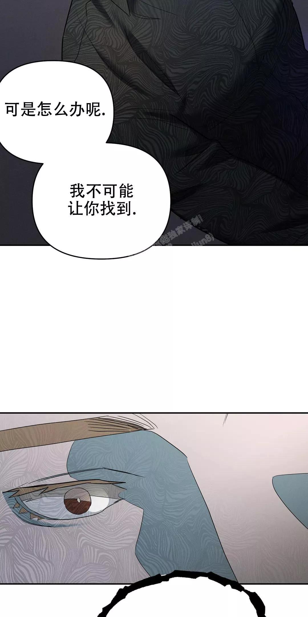 七号男人 第48话 第20页