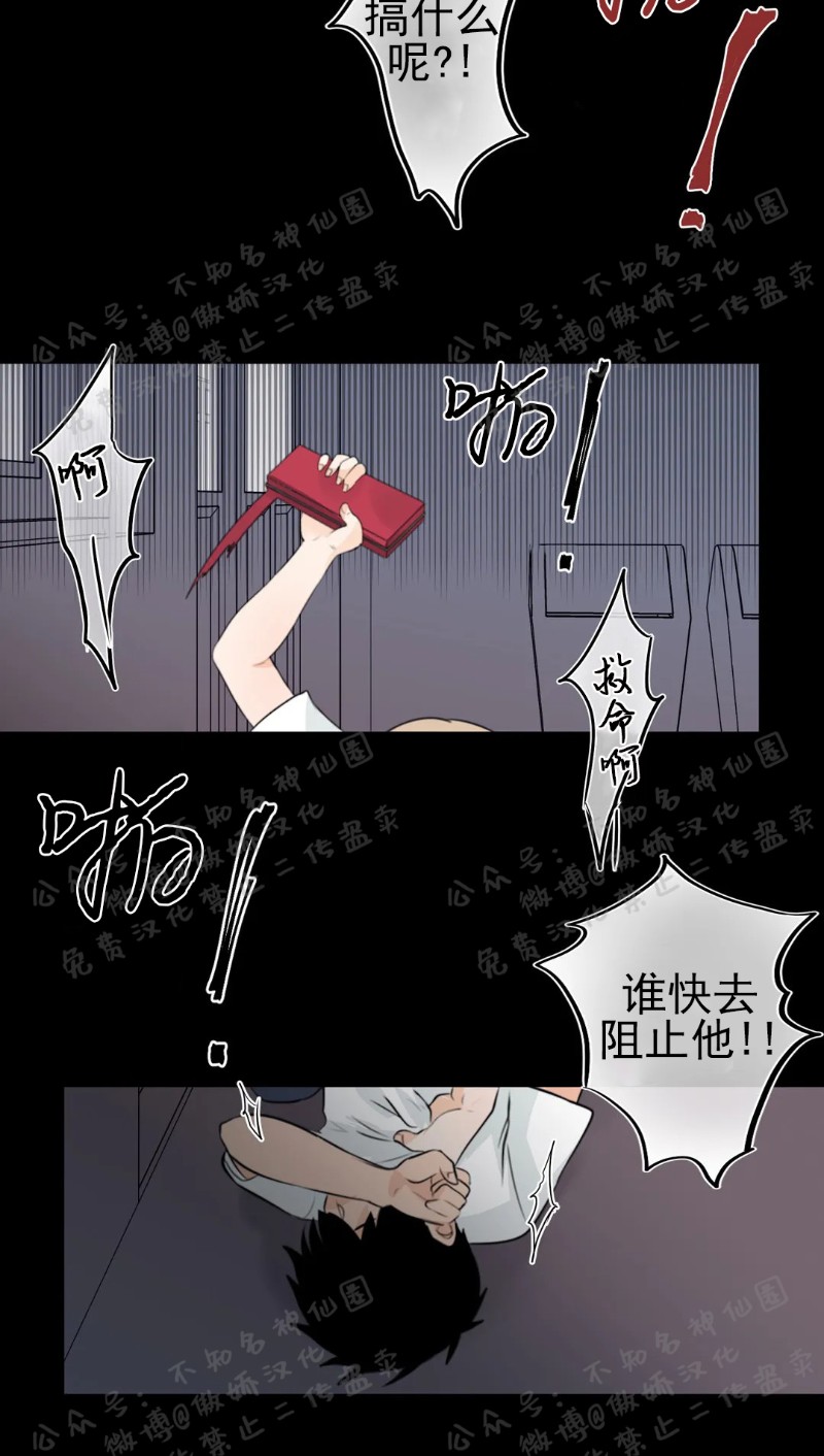 不完全变态 第10话 第23页