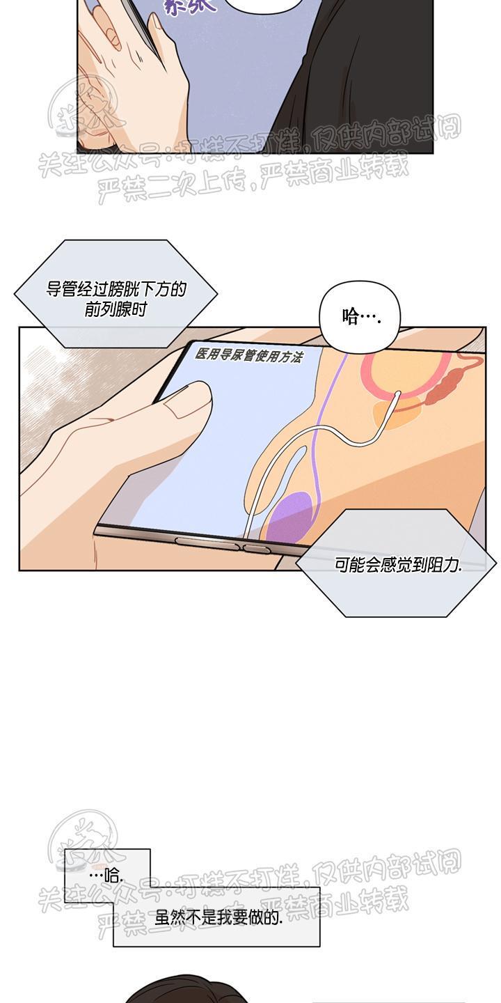 Fxxking Sweet 第5话 第30页