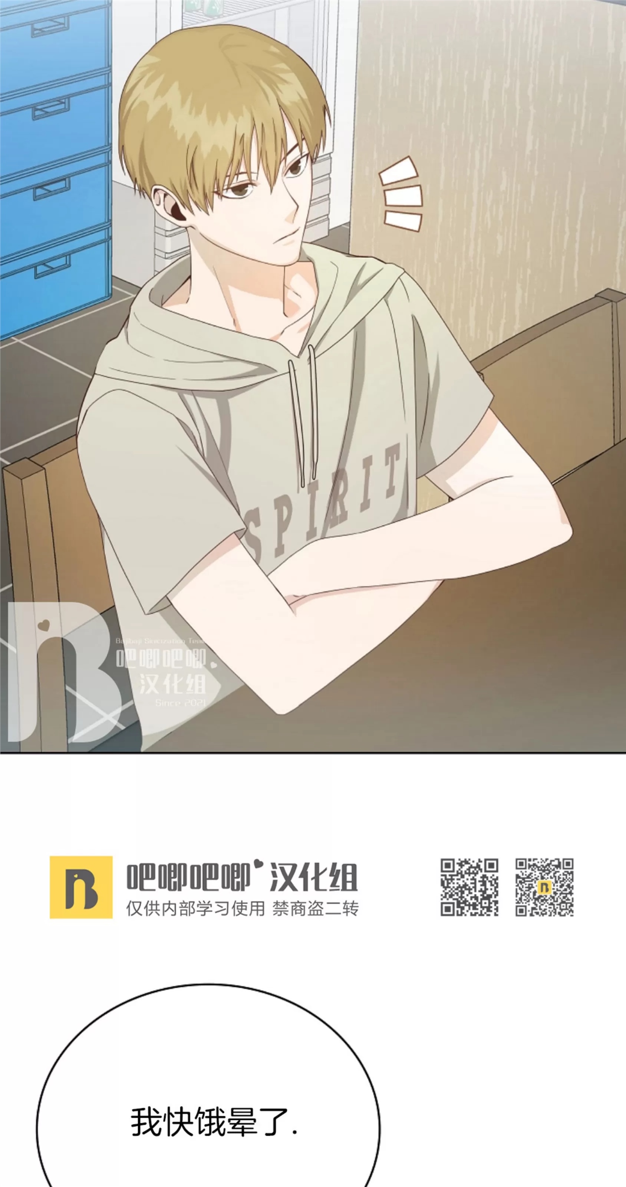 Deprive 第01话 第25页