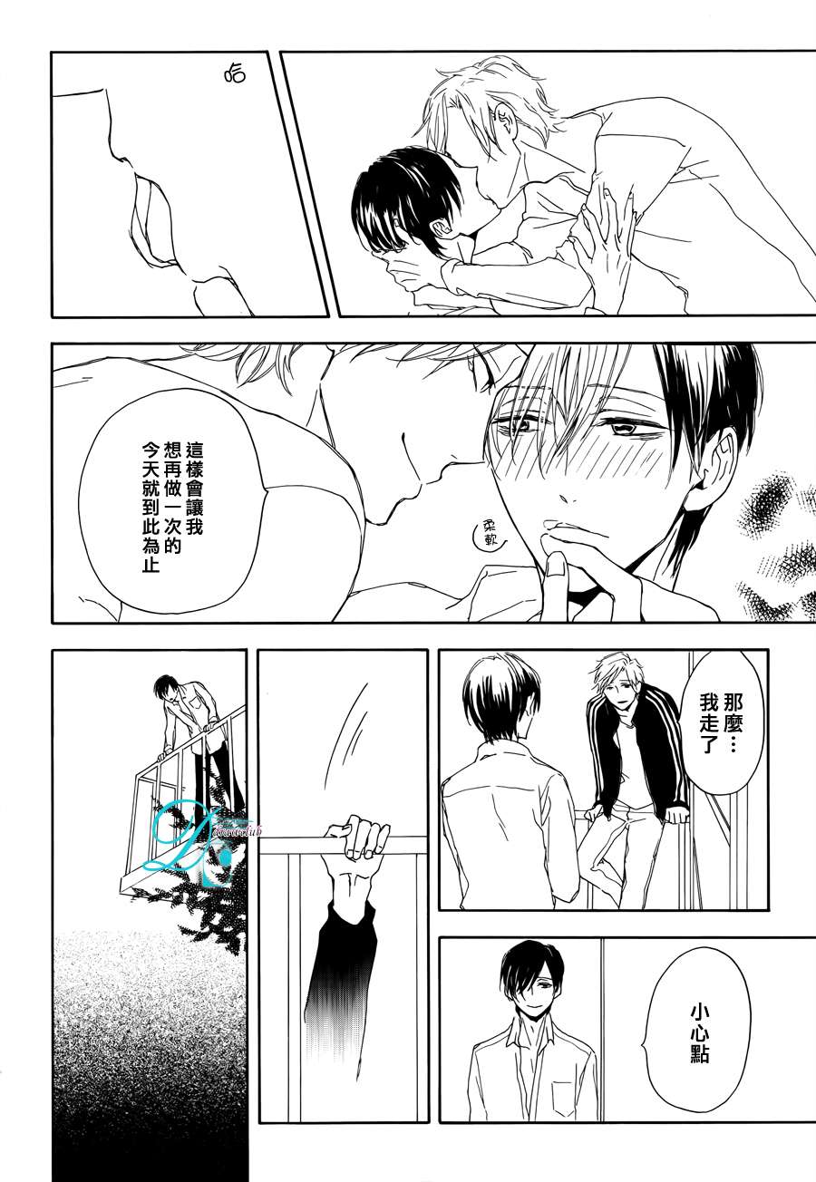 连结青春的红线 第3话 第27页