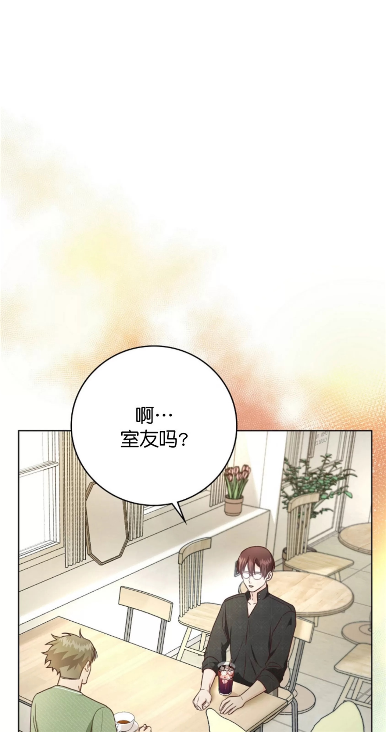 Deprive 第22话 第21页
