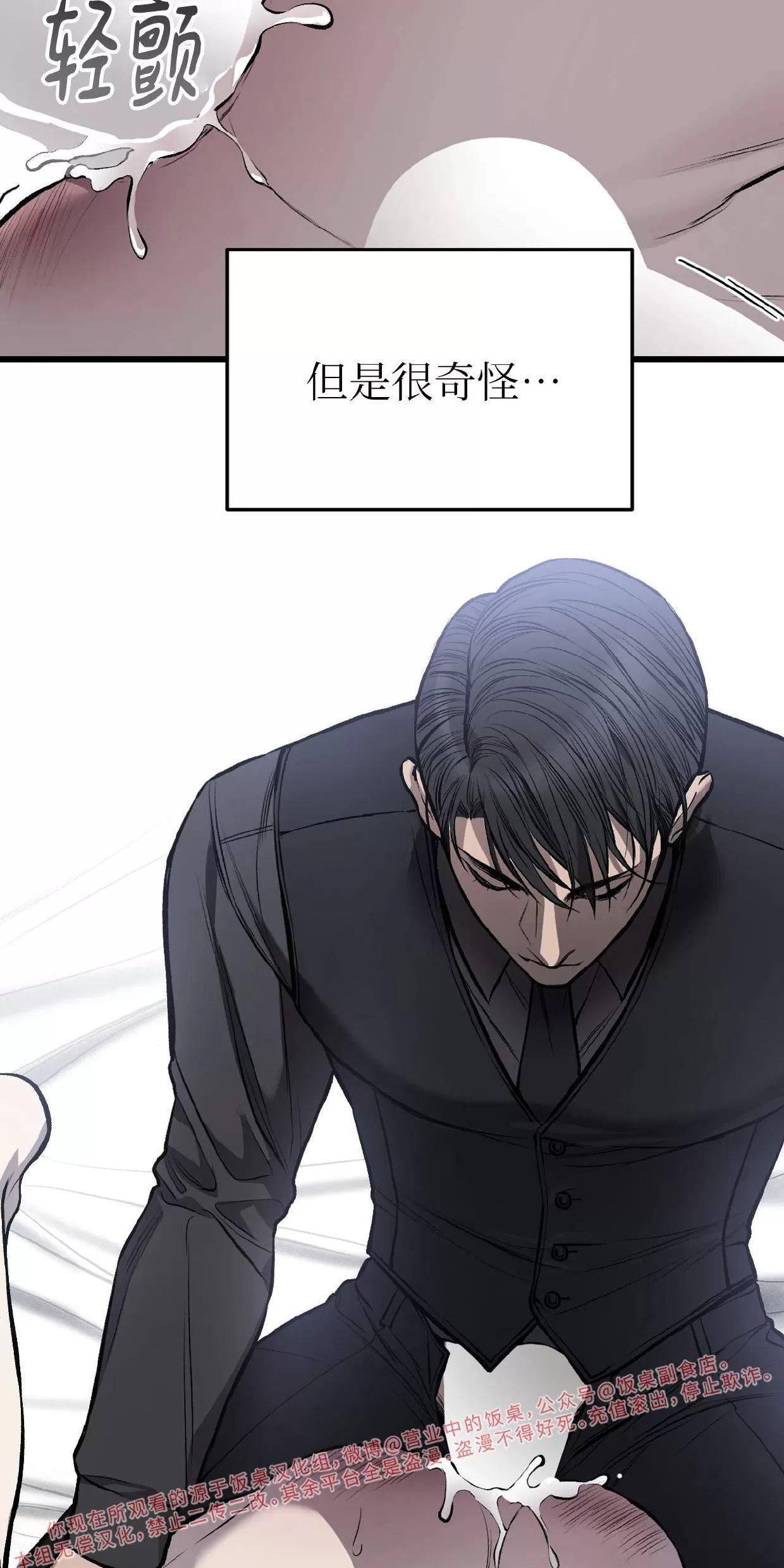 肮脏的XX 第9话 第20页