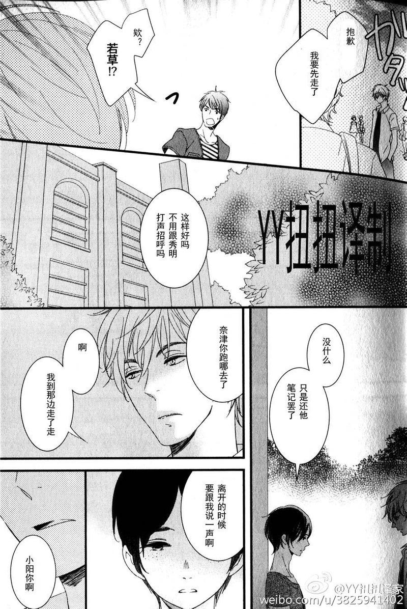 回不去的夏天 第1话 第8页