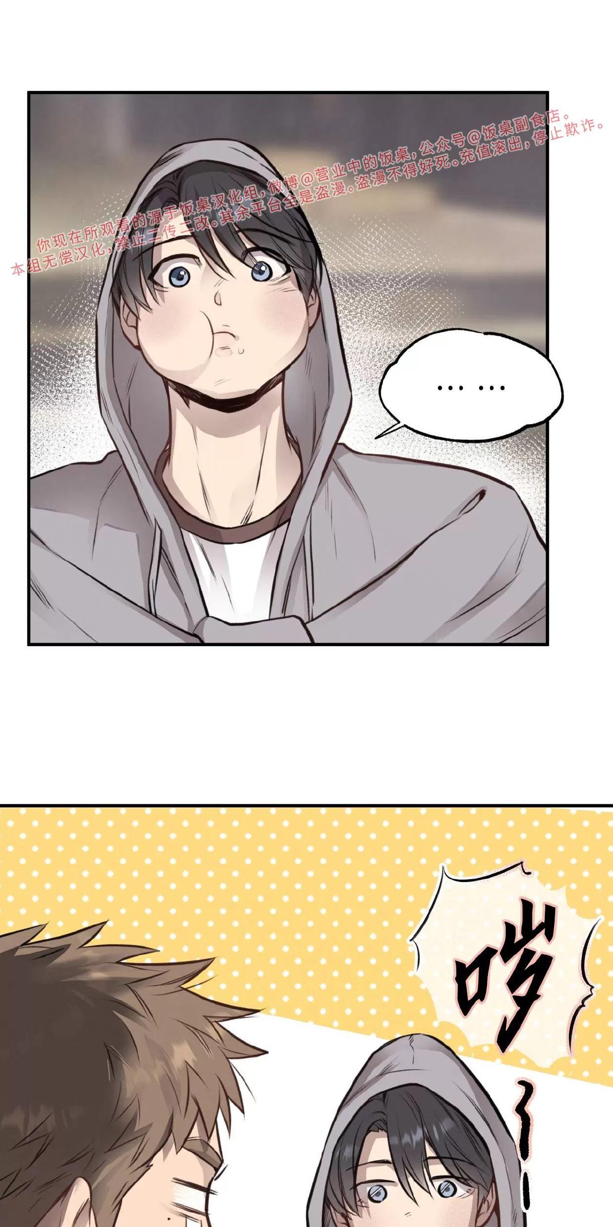 Honey Bear 第10话 第6页