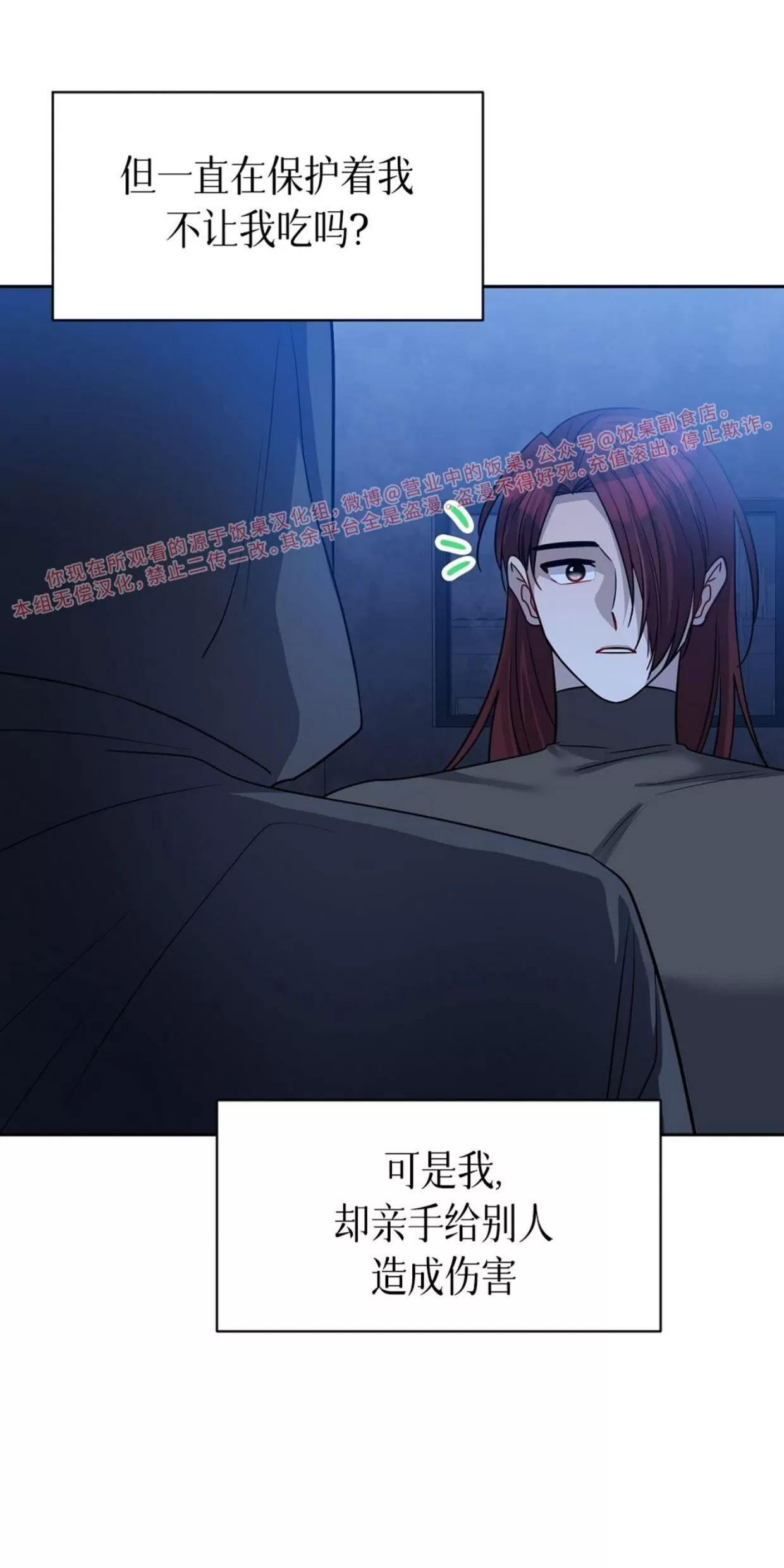 Nameless无名 第28话 第18页